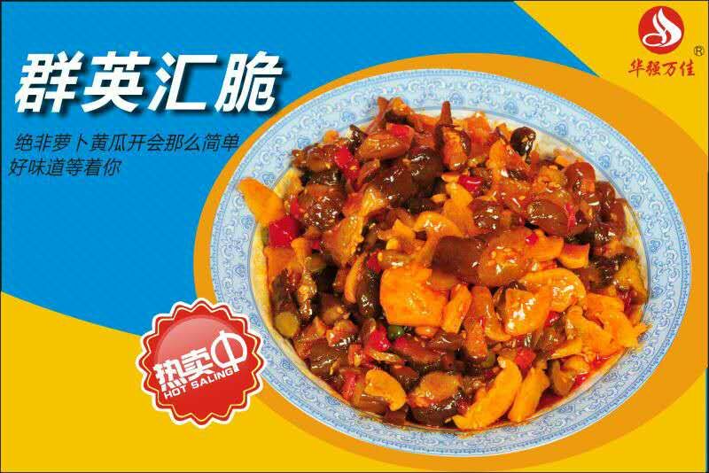 群英彙脆
